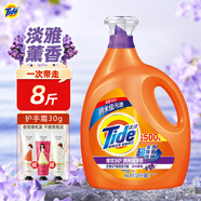 汰漬Tide洗衣液薰衣草熏香機洗深層去污去漬家庭大容量瓶裝超值裝 淡雅薰香4kg+護手霜30g