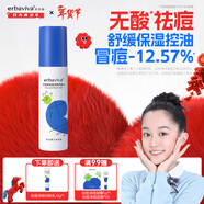 艾芭薇青少年祛痘凈顏爽膚水100m初高中男女學(xué)生清爽保濕控油新年禮物
