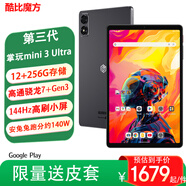 酷比魔方掌玩mini 3 Ultra平板電腦 高通驍龍7+Gen3處理器 144Hz高刷 2.5K游戲iplay70 mini ultra 安卓PAD 12G(+融合8GB)+256G國際Google