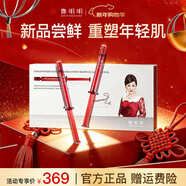 鄭明明凍存血清白細胞羊胎素濃縮液緊致抗皺淡化細紋水光針女士新年禮物 【抗皺淡紋】10支/盒