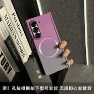 三星（SAMSUNG）潮流小眾個(gè)性漸變磁吸適用于三星zfold7/6/5/4手機殼全包新款折疊屏韓國GalaxyW24/23/22限量翻蓋 三件套膚感磁吸漸變-紫灰 三星Galaxy Z Fold 6