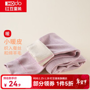 紅豆兒童保暖褲男女中大童秋冬加厚含羊毛褲寶寶貼身打底褲棉毛褲秋褲 H3K8010粉紫 160