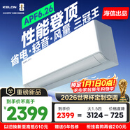 科龍空調大1.5匹 海信出品 靜省電Ultra 喵式生活世界杯定制空調新一級變頻掛機KFR-35GW/QS1Ultra-X1