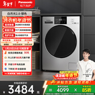 松下（Panasonic）白月光2.0 滾筒洗烘一體 10KG全自動(dòng)洗衣機 光動(dòng)銀除菌滾筒洗衣機 XQG100-6E1AC