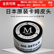 TY黑卡姆KAMUI臺球桿皮頭 斯諾克 大頭 中頭 小頭 槍頭 黑八 黑8 14mm 黑色墊片款（M）大頭桿用
