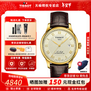 天梭（TISSOT）【新年禮物】力洛克系列1853經(jīng)典80機芯機械男表瑞士手表送男友 香檳色盤(pán)皮帶T006.407.36.263.00