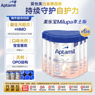 愛(ài)他美(Aptamil)愛(ài)他美白金HMO嬰兒奶粉Pre段800g*6/箱 德國本土版