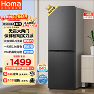 奧馬（Homa）249升兩門(mén)冰箱一級能效雙變頻風(fēng)冷無(wú)霜小戶(hù)型家用租房辦公電冰箱雙開(kāi)門(mén)249WH/B國家補貼