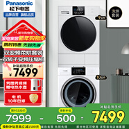 [洗烘套裝]白月光系列 10kg變頻滾筒洗衣機+9kg熱泵變頻烘干機 除菌除螨 白月光1.0Pro NVAE+EH900W