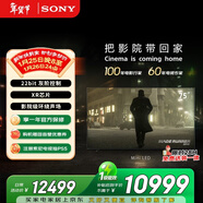 索尼（SONY）高端款 7系 K-75XR70 75英寸 MiniLed XR芯片 22bit灰階控制 一級能效 國家補貼 平板電視
