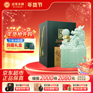 迎駕貢酒龍皇玉璽 濃香型白酒 52度 2500ml 禮盒裝 年貨送禮