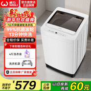 威力全自動(dòng)洗衣機 波輪洗衣機6/7/8/9/10/12公斤大容量學(xué)生宿舍公寓家用出租屋洗衣機【支持以舊換新】 XQB70-7099【7公斤13分鐘快洗】 波輪