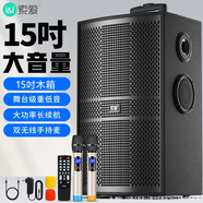 索愛(ài)（soaiy）15吋廣場(chǎng)舞音響大功率便攜式木質(zhì)戶(hù)外重低音藍牙k歌專(zhuān)用大音量移動(dòng)拉桿音箱室外演出雙話(huà)筒SA-X79