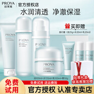 珀萊雅（PROYA）水動(dòng)力套裝水乳護膚品套裝補水保濕全套護膚套裝平價(jià)情人節禮物 保濕4件套-潔面+水+乳+面霜
