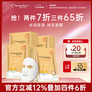 我的美麗日志 日記 納豆活力保濕補水貼片面膜20片