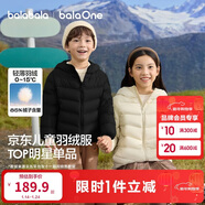 巴拉巴拉童裝兒童排骨羽絨服男童女童親子裝輕薄內膽2025年新款冬裝外套