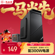 大水牛（BUBALUS）風(fēng)格+勁強300W機箱電源套裝（帶光驅位/手提式商務(wù)辦公機電套裝/支持背線(xiàn)/U3/支持長(cháng)顯卡）