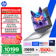 惠普（HP）戰99筆記本電腦 全新16英寸高性能AI輕薄游戲全能本 酷睿二代Ultra9 285H RTX5060 32G 1T 2.5K屏