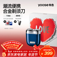 有色（yoose）剃須刀便攜合金電動(dòng)刮胡刀 男士生日禮物送男朋友老公新年禮物迷你胡須刀禮盒 MINI 2.0 午夜藍