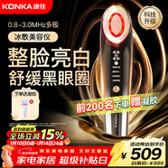 康佳（KONKA）美容儀面部家用眼臉部提拉導入導出儀緊致按摩洗熱敷臉清理神器卸妝清潔護膚實(shí)用情人節禮物送女友 多極導入美容儀Pro三代【黑金】
