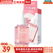 伊思韓國能量10精華液光滑彈潤補水保濕緊致肌膚面部精華男女護膚品 Dr. Savers積雪草舒緩精華30ml