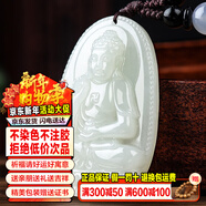 禾玉和田玉吊墜 生肖馬大勢至菩薩本命年八大守護神本命佛觀(guān)音笑佛鏈 屬狗豬-阿彌陀佛