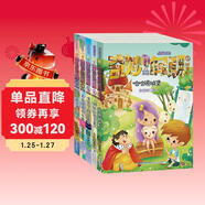 商曉娜拇指班長(cháng)拼音版奇妙假期（套裝共5冊）