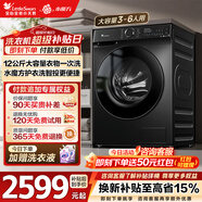 小天鵝（LittleSwan）滾筒洗衣機全自動(dòng)家用 水魔方12公斤大容量 超薄嵌入智能投放 TG120V618PLUS 家電以舊換新補貼