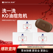 滿(mǎn)婷（MANTING）除螨控油祛痘皂108g*3塊(除螨皂螨婷香皂后背痘潔面皂去螨蟲(chóng)肥皂)