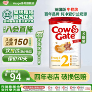 牛欄（Cow&Gate）英國牛欄 原裝進(jìn)口愛(ài)爾蘭純凈奶源嬰幼兒配方奶粉800g 詳情頁(yè)領(lǐng)大額券】2段(6-12月)3罐 效期27.3