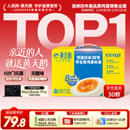 黃天鵝可生食雞蛋 30枚/3.18斤禮盒裝 生鮮雞蛋早餐京東自營(yíng) 年貨送禮