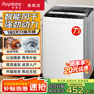 榮事達（Royalstar）全自動(dòng)波輪洗衣機家用租房節能大容量一鍵脫水藍光 7KG/智能風(fēng)干/節能省水/高效電機 波輪