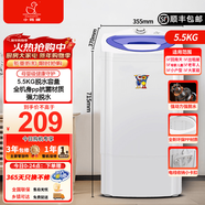 小鴨（XIAOYA）脫水機 單脫水甩干機 小型迷你單桶半自動(dòng) 家用出租房宿舍甩干桶 5.5KG單脫 波輪 加厚內筒/噴淋漂脫/強力脫水 紫