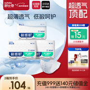 舒比奇（Suitsky）[無(wú)腰貼]透氣薄嬰兒紙尿片中號M168片(6-11kg)尿不濕
