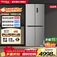 惠而浦（Whirlpool）368升超薄嵌入冰箱四門(mén)十字對開(kāi)門(mén)多門(mén) 風(fēng)冷無(wú)霜電冰箱 零凍鎖鮮艙 BCD-368WMBWS極低銀 極地銀