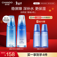 自然堂雪域修護套裝(水160ml+乳120ml)清透保濕控油護護膚品新年禮物