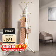 安爾雅衣帽架鐵藝衣架落地臥室立式簡(jiǎn)易掛衣架室內多掛鉤 豪華款白色