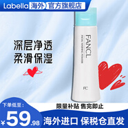 芳珂（FANCL）氨基酸洗面奶男女士補水修護保濕潔面乳孕婦可用溫和洗面奶無(wú)刺激 氨基酸潔面粉50g