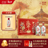 水井坊 小水井 52度 500ml*2瓶 禮盒裝 濃香型白酒 【梁朝偉推薦】