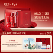 御泥坊套裝植萃紅石榴護膚品緊致抗皺潔水乳霜眼霜面膜新年送禮物送女友