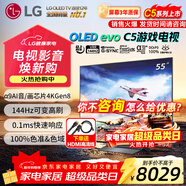 LG電視機C5系列 42英寸OLED42C5XCA 4K超高清全面屏專(zhuān)業(yè)電競游戲 120Hz高刷 適配PS5 55英寸 【影音電競高刷顯示】