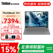 ThinkPad【國家補貼】聯(lián)想ThinkBook 14+筆記本電腦高性能AI處理器Ultra輕薄本商務(wù)辦公學(xué)生本超極本 酷睿Ultra9-285H 32G 1T 3K屏 120Hz高刷屏
