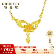 賽菲爾 黃金項鏈足金999.9花朵鎖骨鏈芙蓉花朵套鏈送禮約5.7克