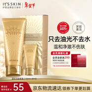 伊思（It’s skin）晶鉆蝸牛氨基酸洗面奶女套盒 溫和清潔控油潔面乳男護膚品180ml