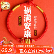 石玥珠寶2026馬年紅繩手鏈手串本命年化解轉運手鏈男女款太歲情侶新年禮物