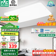 雷士（NVC）客廳燈約1.2米北歐現代簡(jiǎn)約超薄led吸頂燈臥燈飾燈具室2025流行款 超薄大屏銀光鴻-120瓦/無(wú)極調光