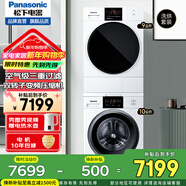 [洗烘套裝]白月光系列 10kg變頻滾筒洗衣機+9kg熱泵變頻烘干機 除菌除螨 白月光1.0 N10P+EH900W