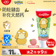 高露潔（Colgate）寶可夢(mèng)兒童牙膏6-12歲防蛀含氟青少年牙膏蜜桃味70g防蛀含氟溫和