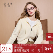 三彩【抗起球】2025冬季新款連帽拉鏈針織衫寬松開(kāi)衫休閑M 奶白色 M 160/84A