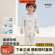 威爾貝魯（WELLBER）兒童內衣套裝秋衣秋褲純棉新款秋冬男女童保暖內衣兩件套 夢(mèng)境奇想-全棉 【常規套裝】 110